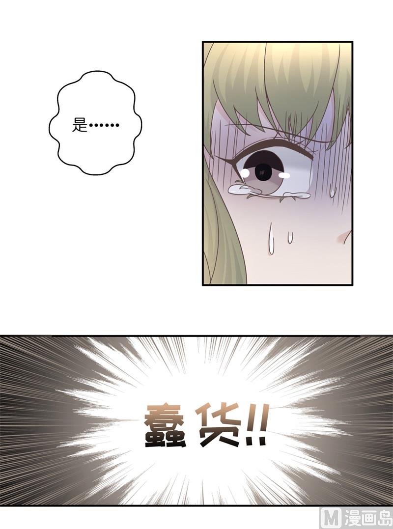 《不良千金》抄袭风波 6 第5页