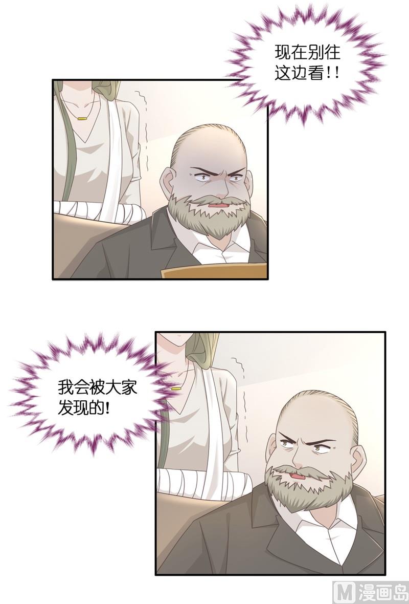 《不良千金》抄袭风波 6 第6页