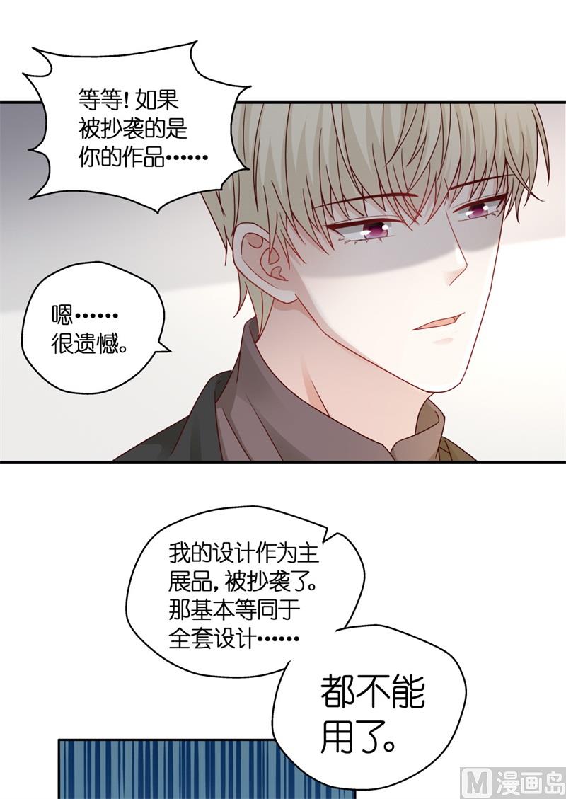 《不良千金》抄袭风波 5 第11页