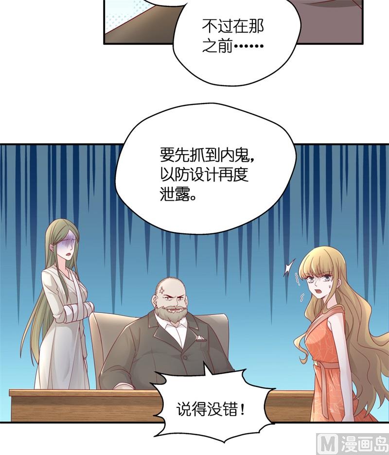 《不良千金》抄袭风波 5 第14页