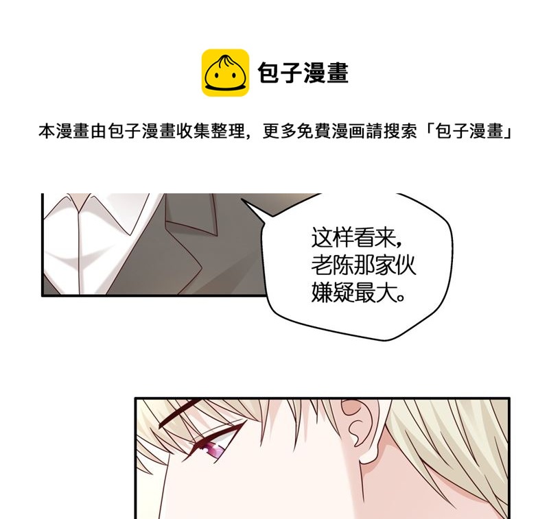 《不良千金》抄袭风波 5 第16页
