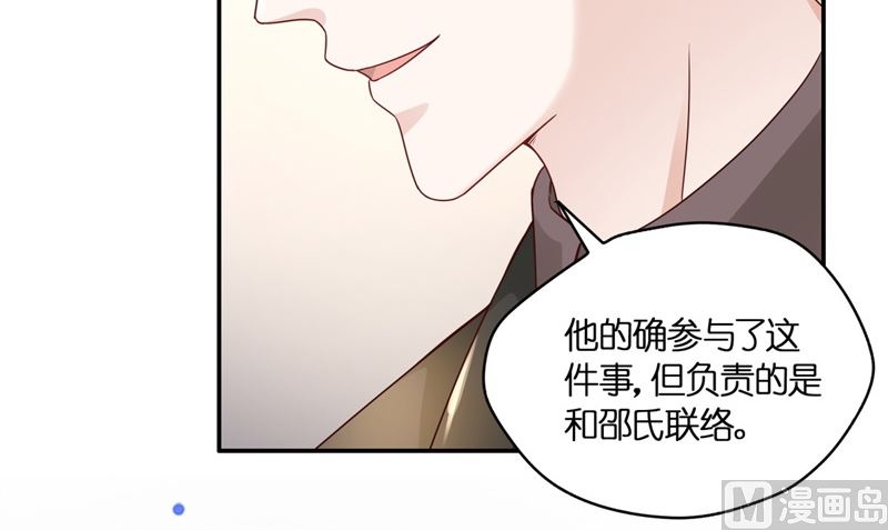 《不良千金》抄袭风波 5 第17页