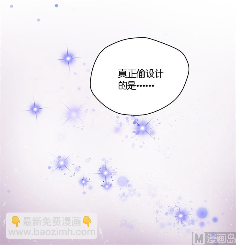 《不良千金》抄袭风波 5 第18页