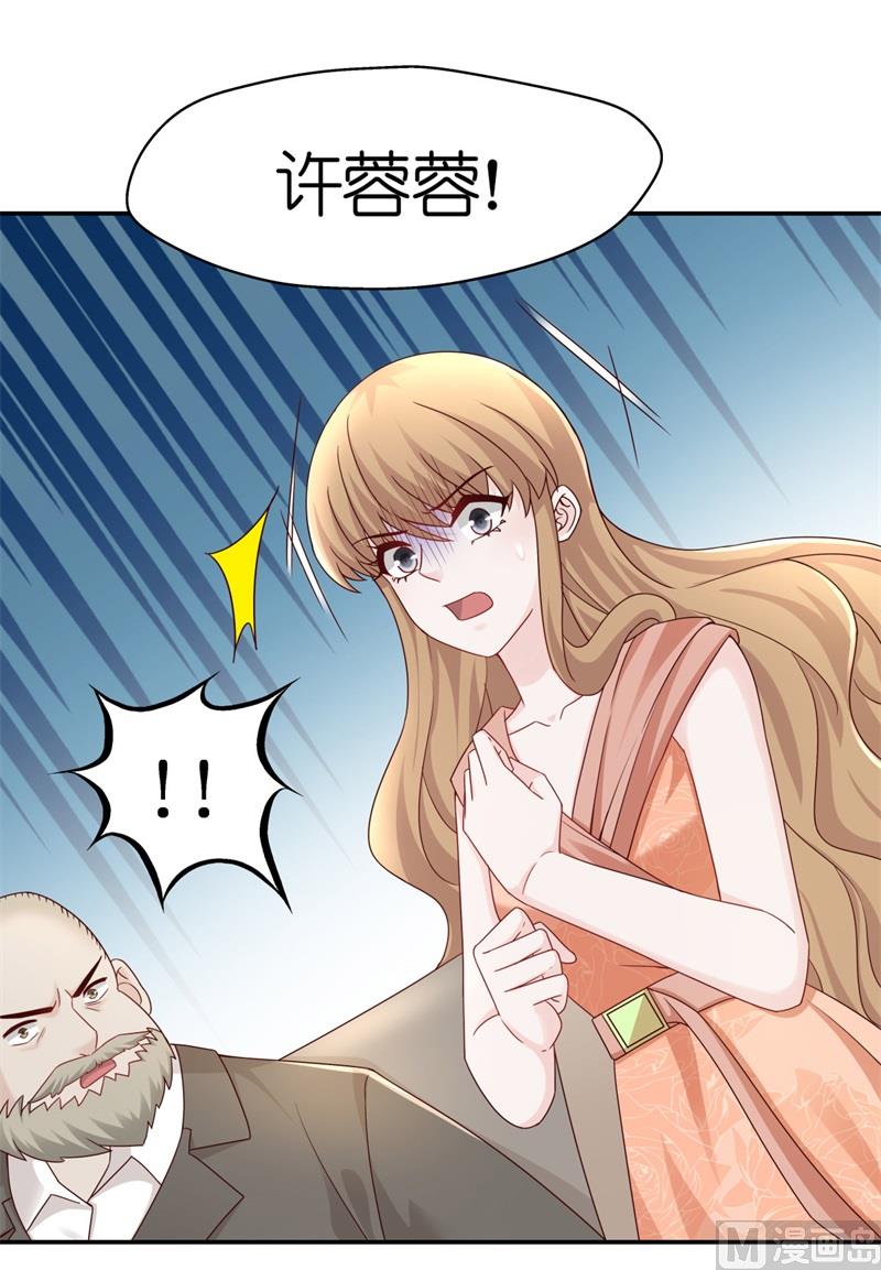 《不良千金》抄袭风波 5 第19页