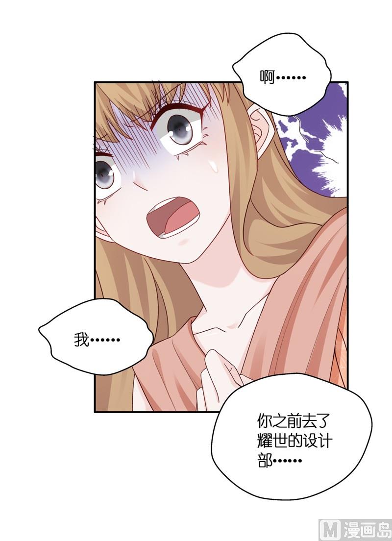 《不良千金》抄袭风波 5 第20页