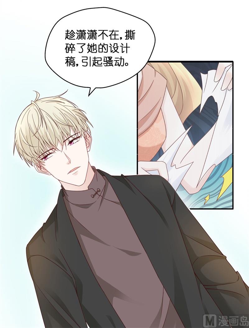 《不良千金》抄袭风波 5 第21页