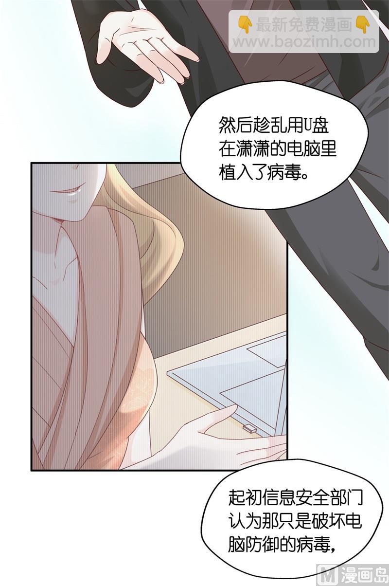 《不良千金》抄袭风波 5 第22页