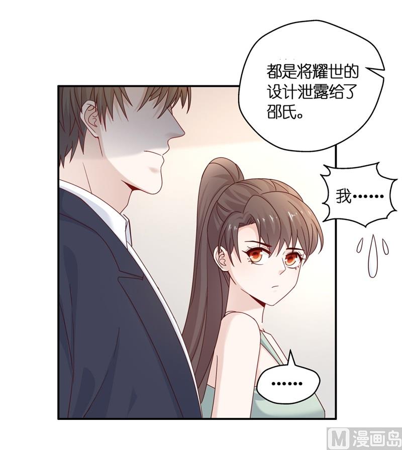《不良千金》抄袭风波 5 第24页