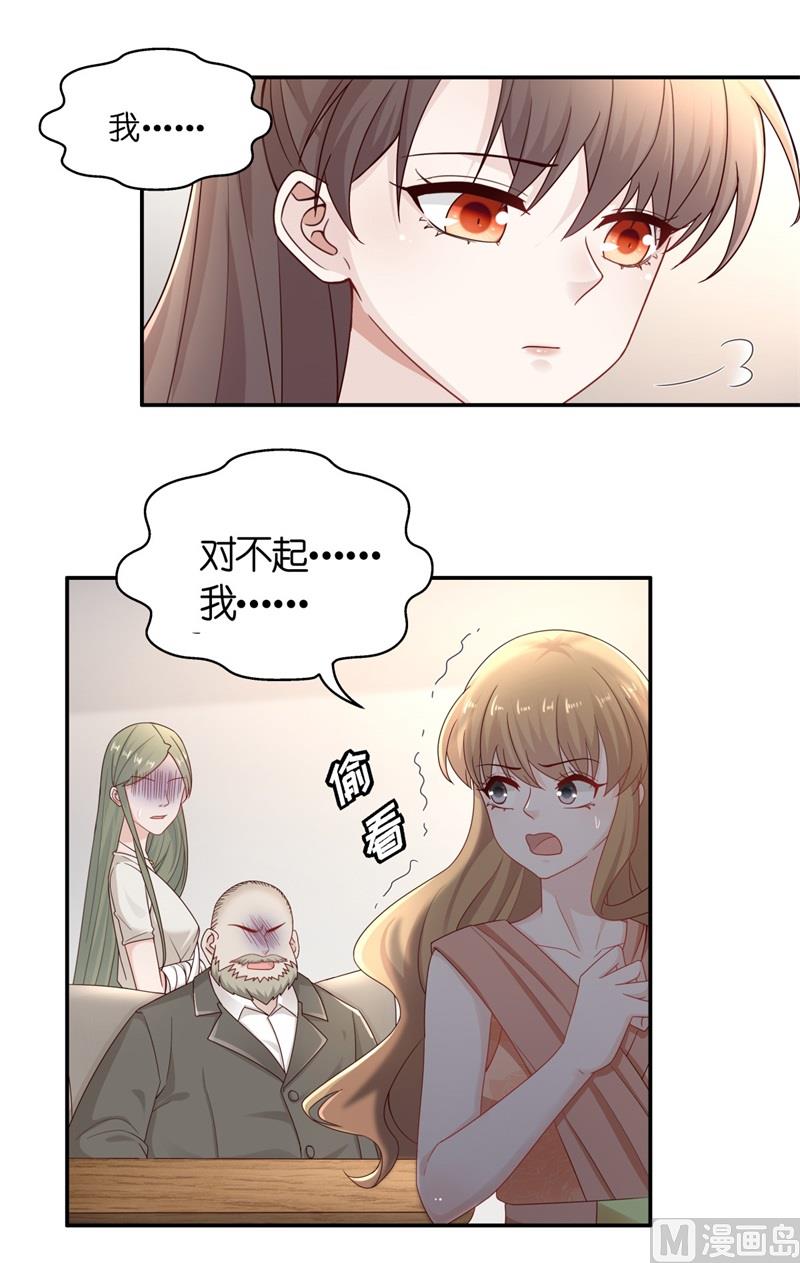 《不良千金》抄袭风波 5 第25页