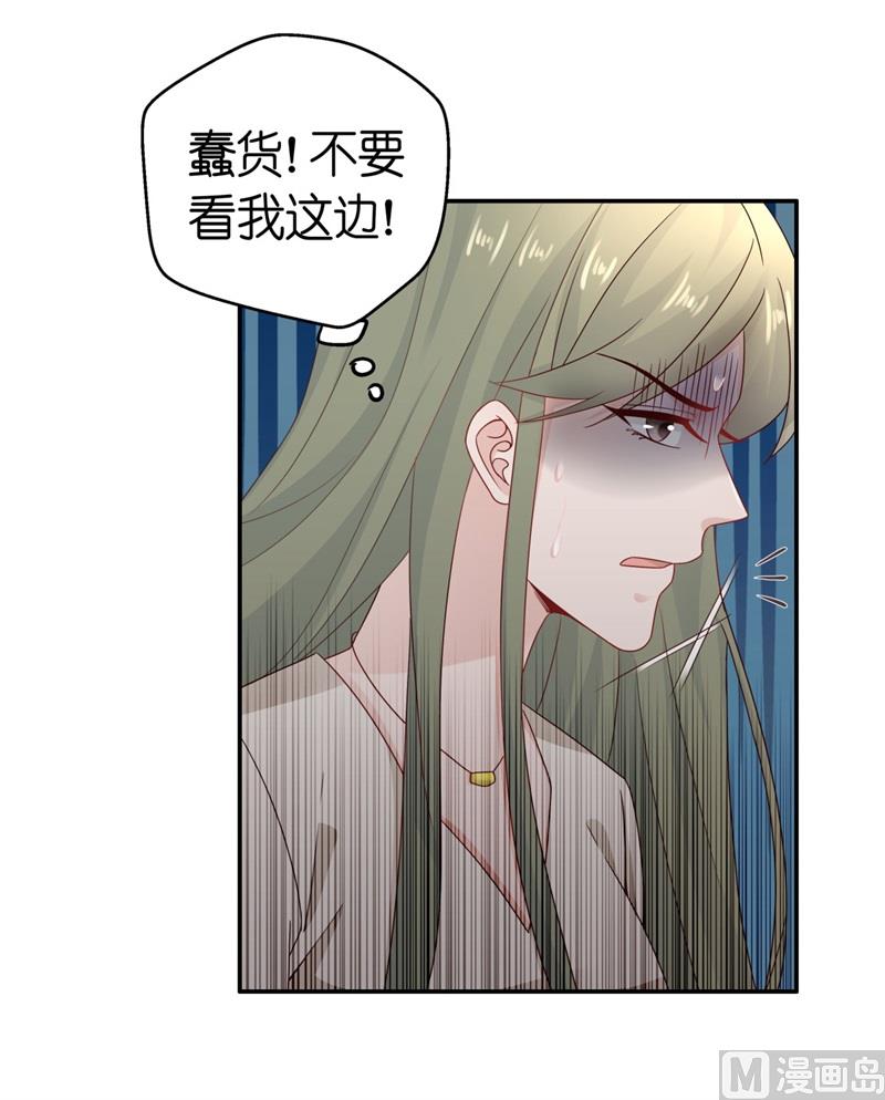 《不良千金》抄袭风波 5 第26页