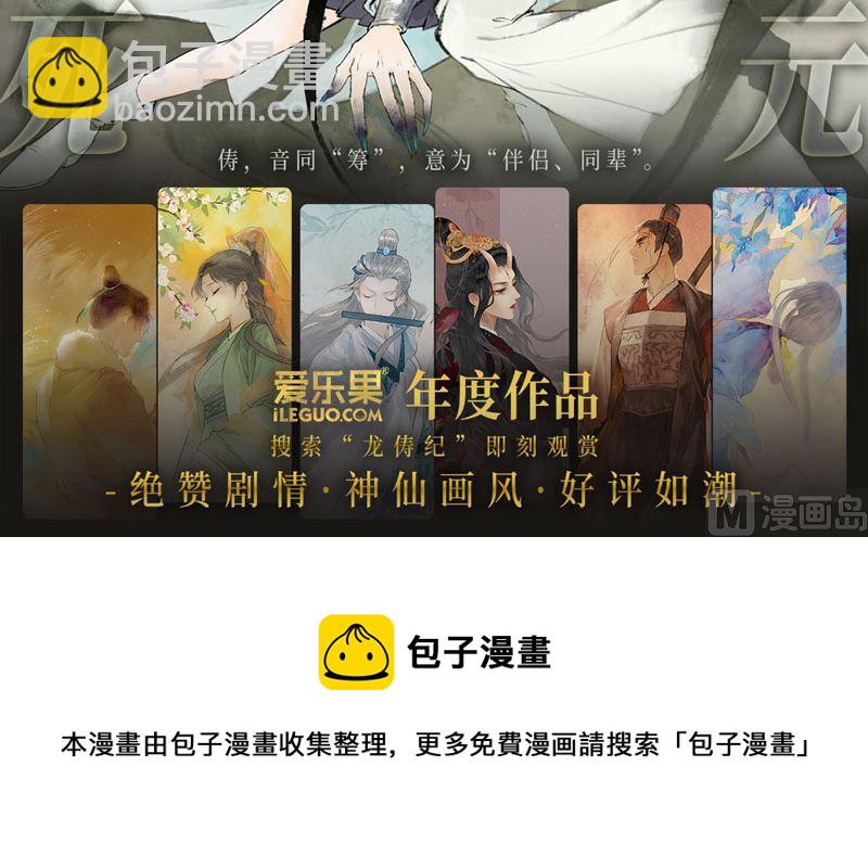 《不良千金》抄袭风波 5 第30页