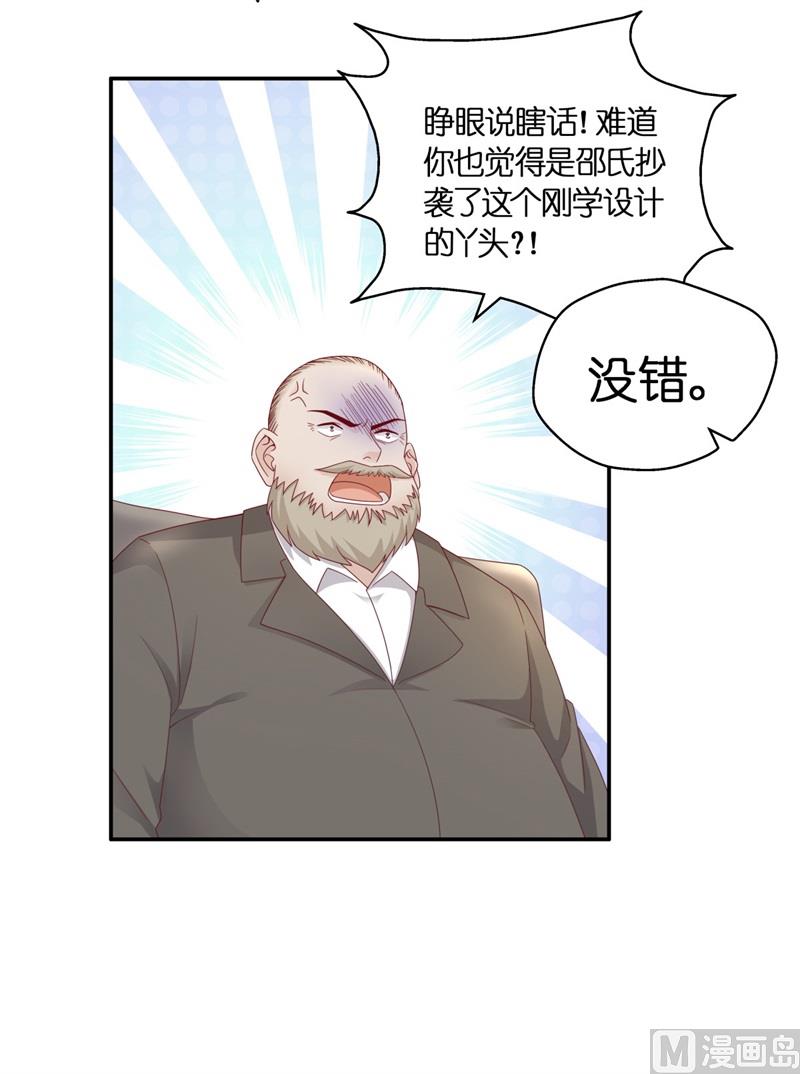 《不良千金》抄袭风波 5 第4页