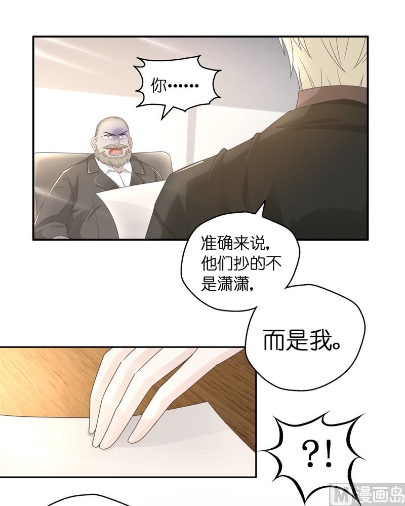 《不良千金》抄袭风波 5 第5页