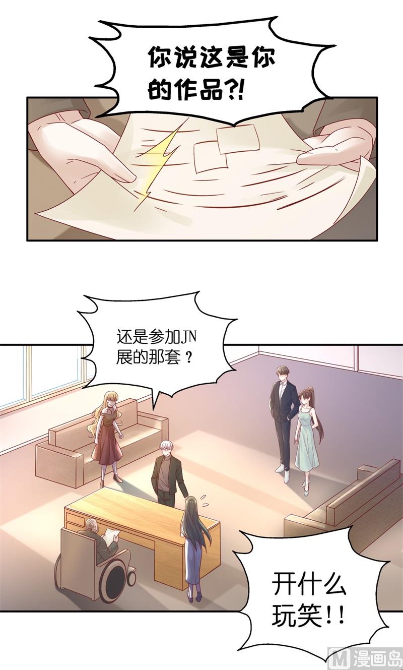 《不良千金》抄袭风波 5 第7页