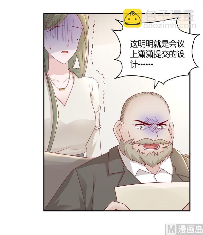 《不良千金》抄袭风波 5 第8页