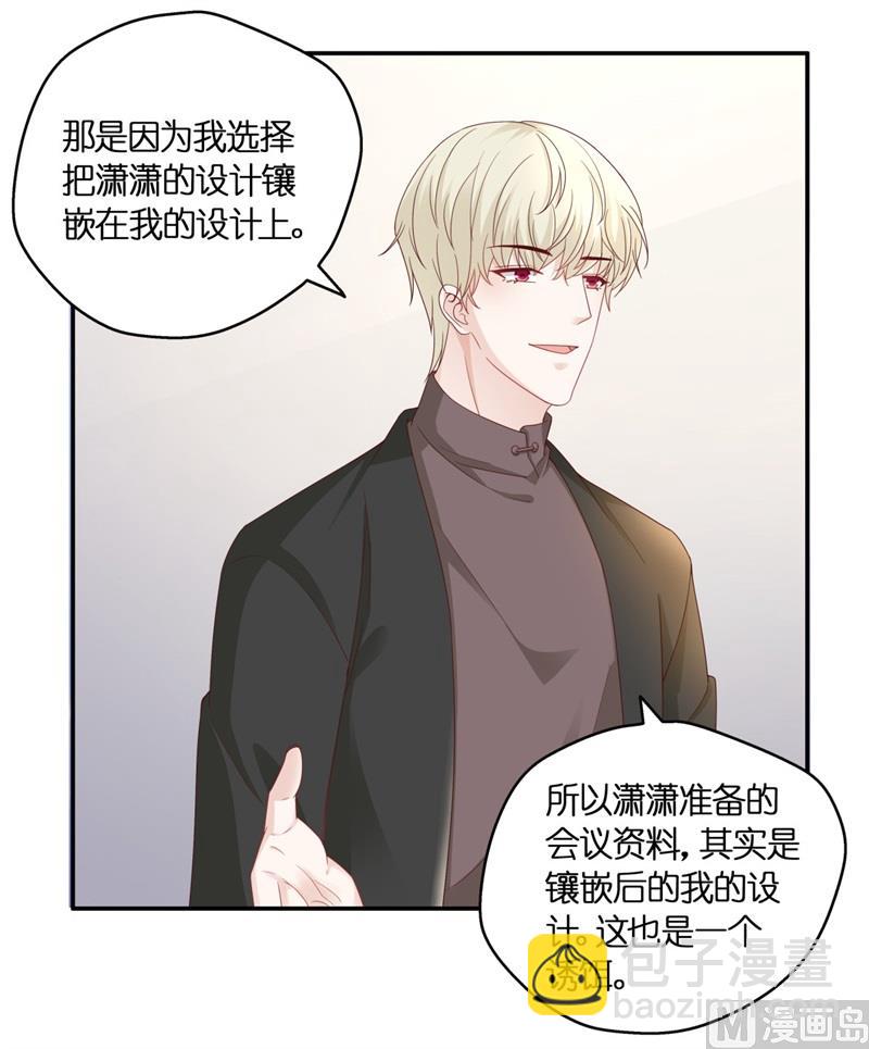 《不良千金》抄袭风波 5 第9页