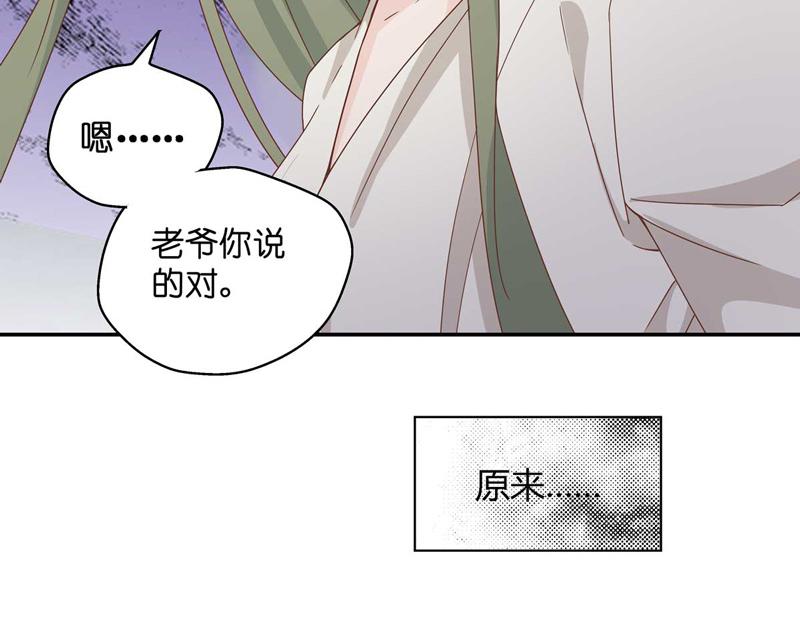 《不良千金》第95话 抄袭风波 4 第10页