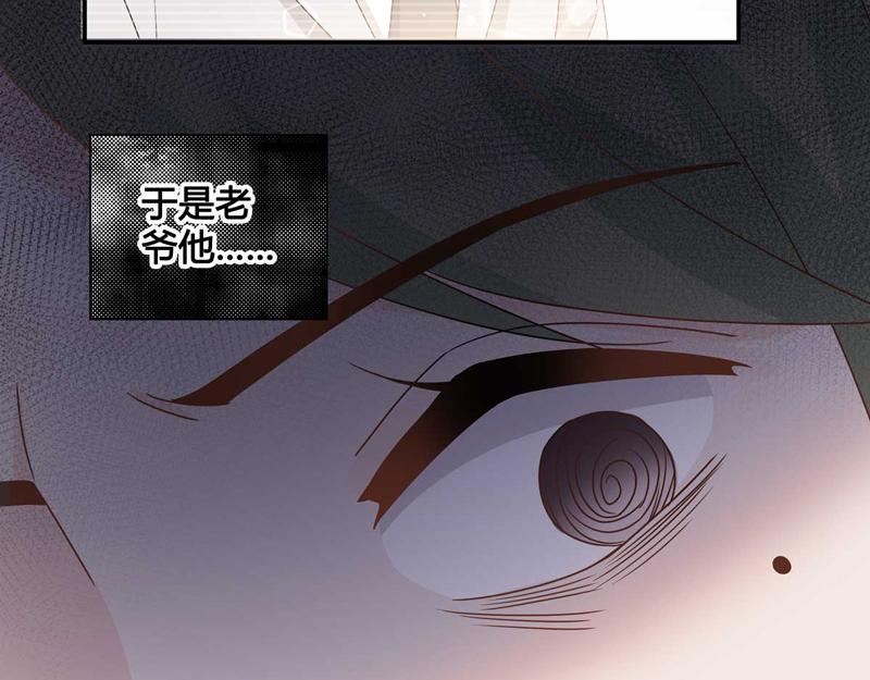 《不良千金》第95话 抄袭风波 4 第15页