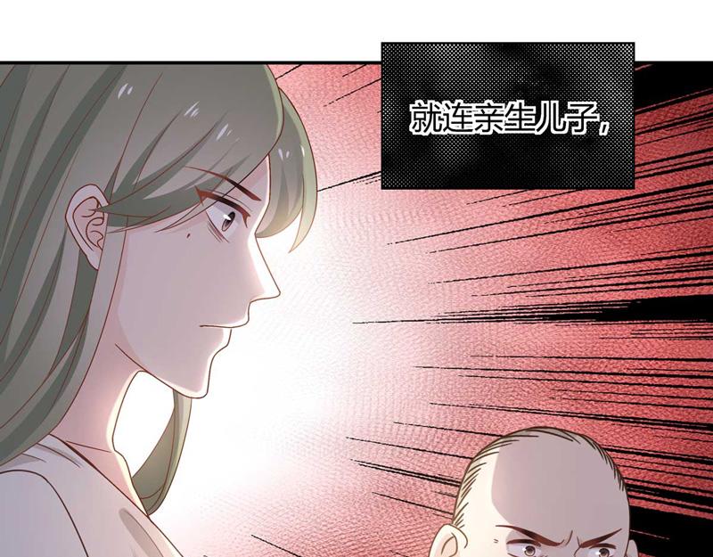 《不良千金》第95话 抄袭风波 4 第17页