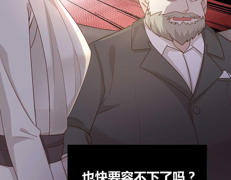 《不良千金》第95话 抄袭风波 4 第18页
