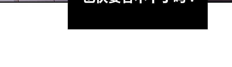 《不良千金》第95话 抄袭风波 4 第19页