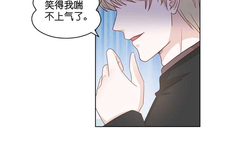 《不良千金》第95话 抄袭风波 4 第21页