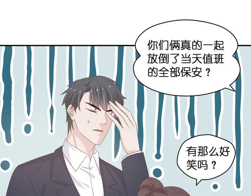《不良千金》第95话 抄袭风波 4 第22页