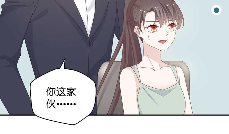《不良千金》第95话 抄袭风波 4 第23页