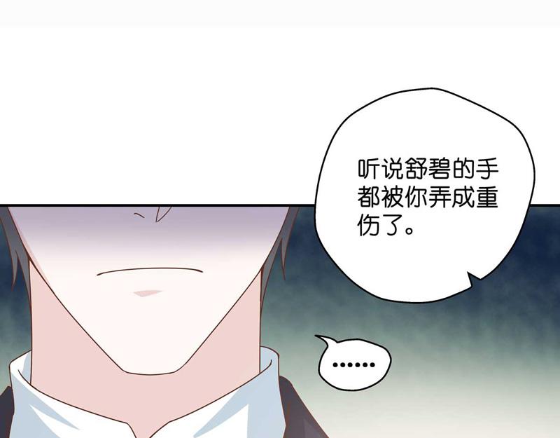 《不良千金》第95话 抄袭风波 4 第27页