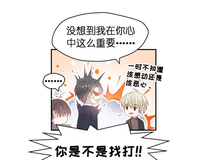 《不良千金》第95话 抄袭风波 4 第29页