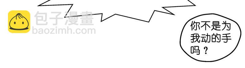 《不良千金》第95话 抄袭风波 4 第30页
