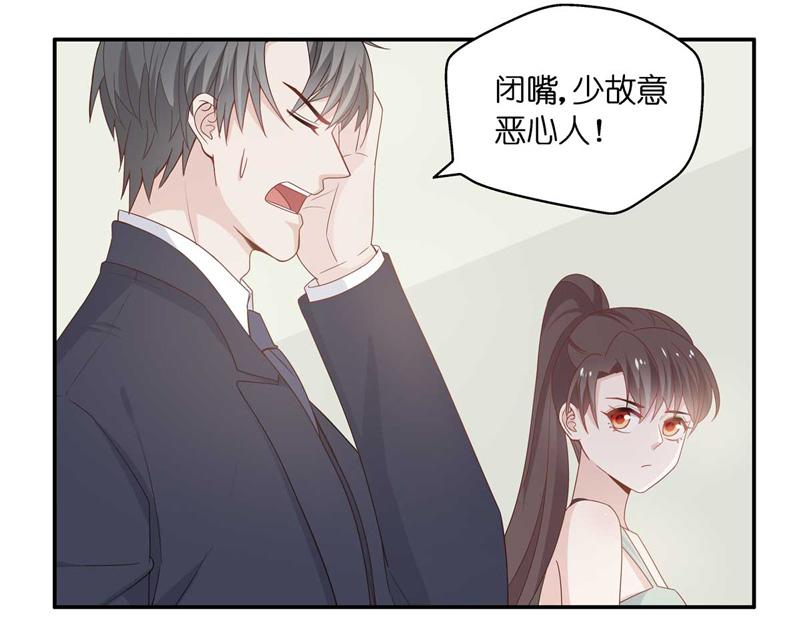 《不良千金》第95话 抄袭风波 4 第31页