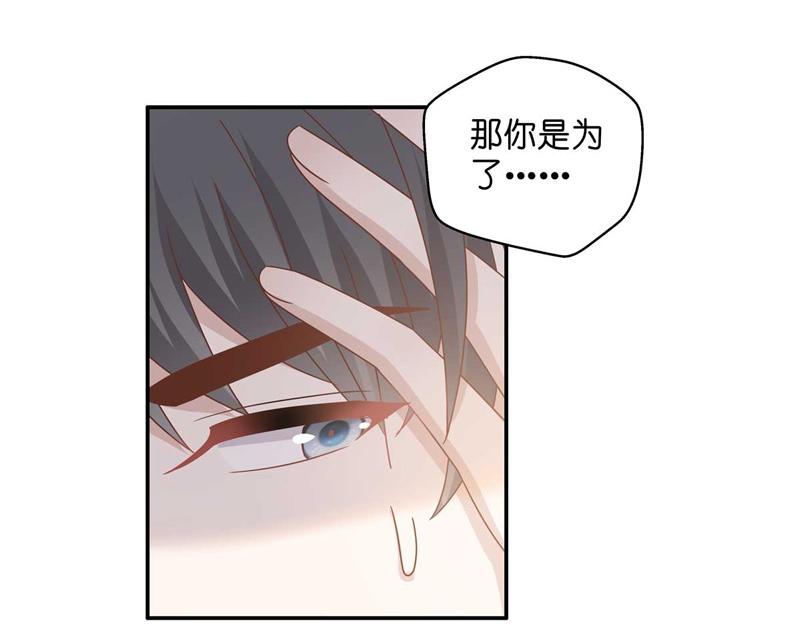 《不良千金》第95话 抄袭风波 4 第32页