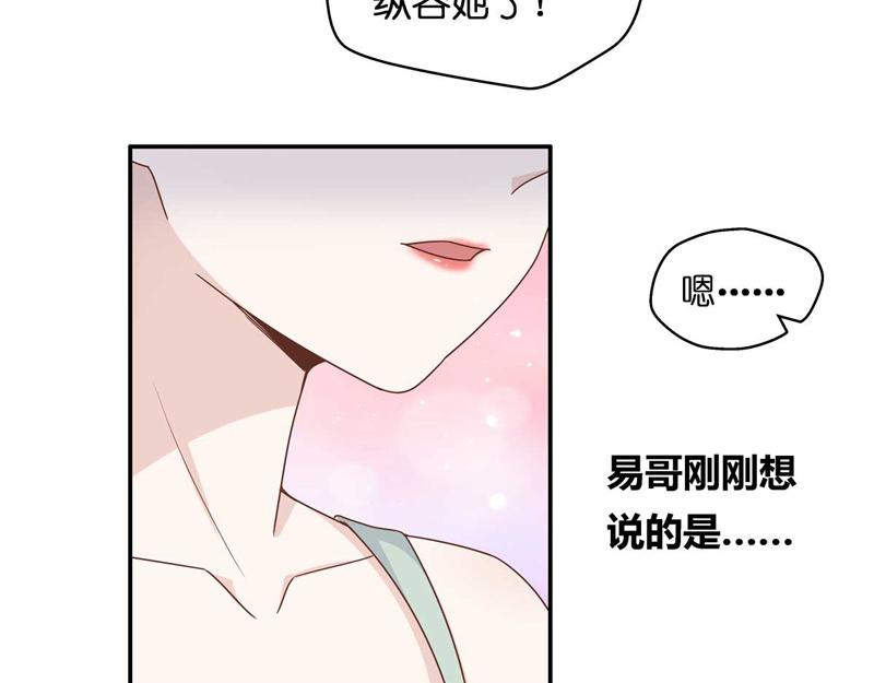 《不良千金》第95话 抄袭风波 4 第37页