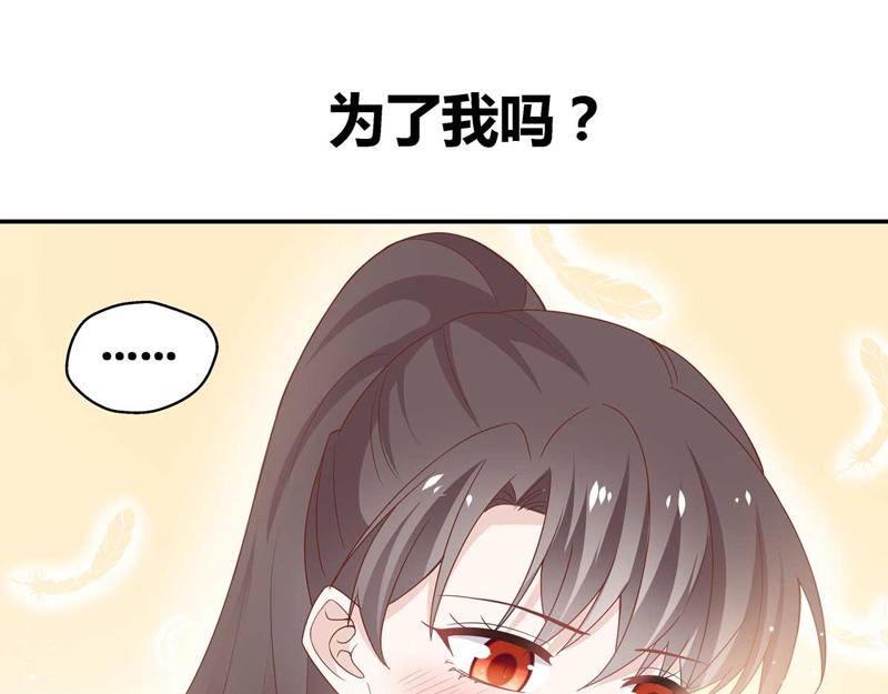 《不良千金》第95话 抄袭风波 4 第39页