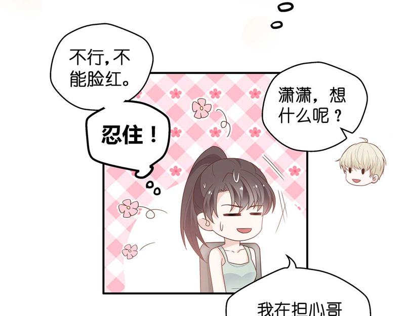 《不良千金》第95话 抄袭风波 4 第41页