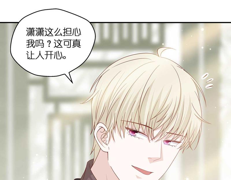 《不良千金》第95话 抄袭风波 4 第43页