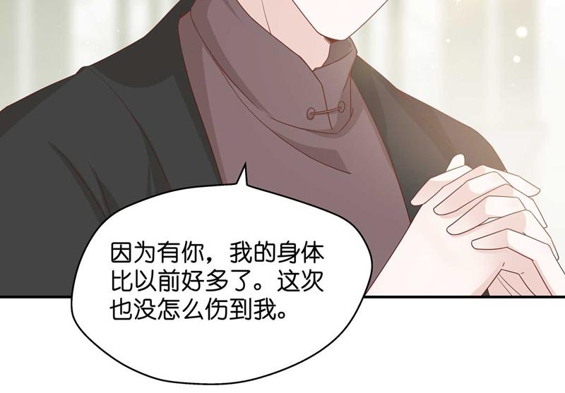 《不良千金》第95话 抄袭风波 4 第44页