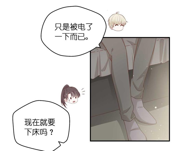 《不良千金》第95话 抄袭风波 4 第45页