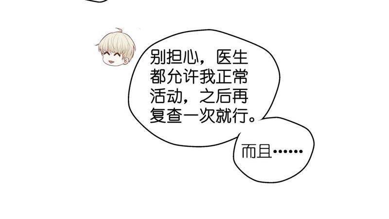 《不良千金》第95话 抄袭风波 4 第46页