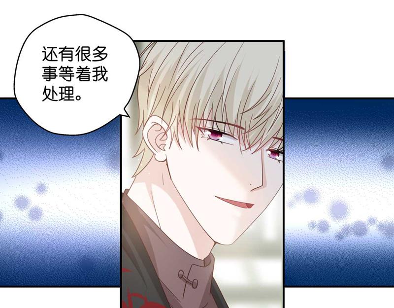 《不良千金》第95话 抄袭风波 4 第47页
