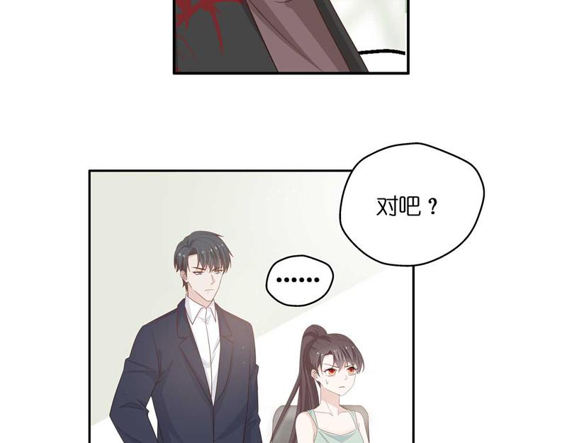 《不良千金》第95话 抄袭风波 4 第48页
