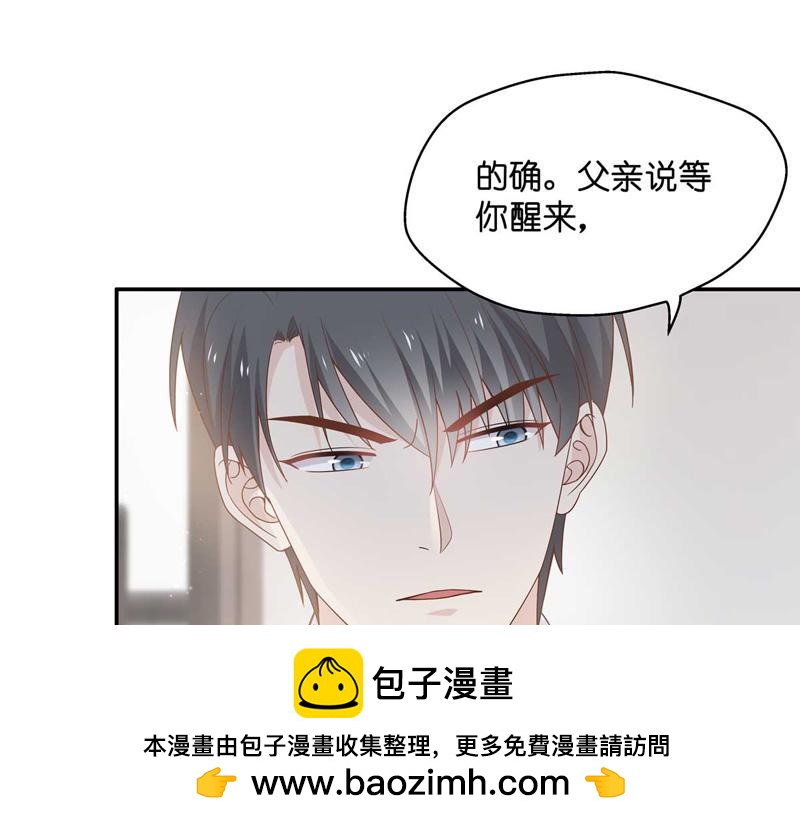 《不良千金》第95话 抄袭风波 4 第50页