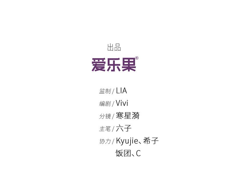 《不良千金》第95话 抄袭风波 4 第5页