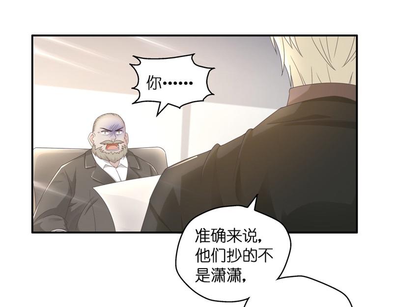 《不良千金》第96话 抄袭风波 5 第11页