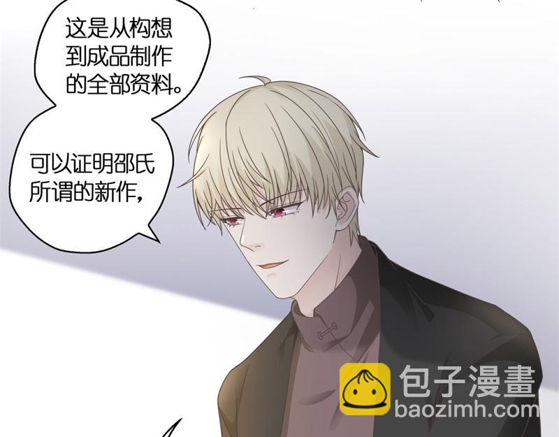 《不良千金》第96话 抄袭风波 5 第13页