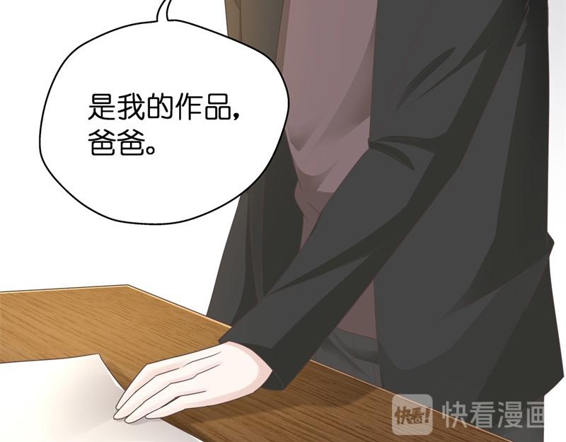 《不良千金》第96话 抄袭风波 5 第14页