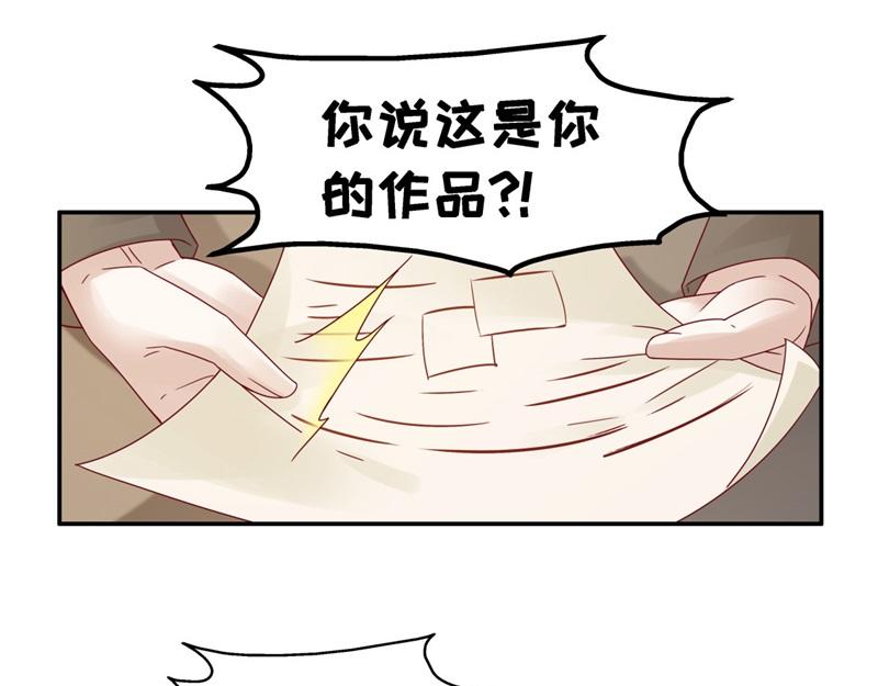 《不良千金》第96话 抄袭风波 5 第16页