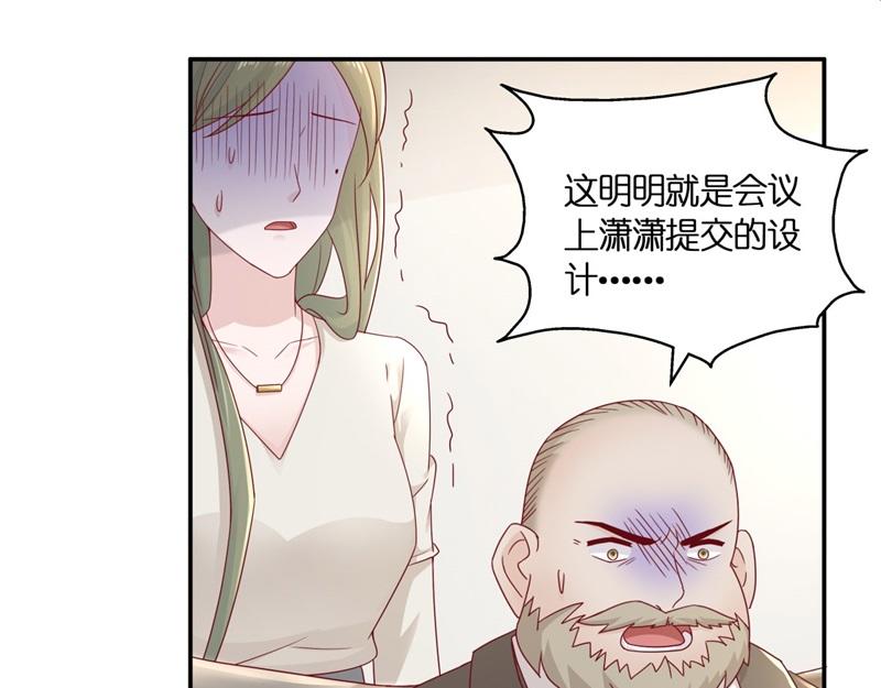 《不良千金》第96话 抄袭风波 5 第19页