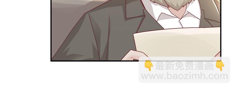 《不良千金》第96话 抄袭风波 5 第20页
